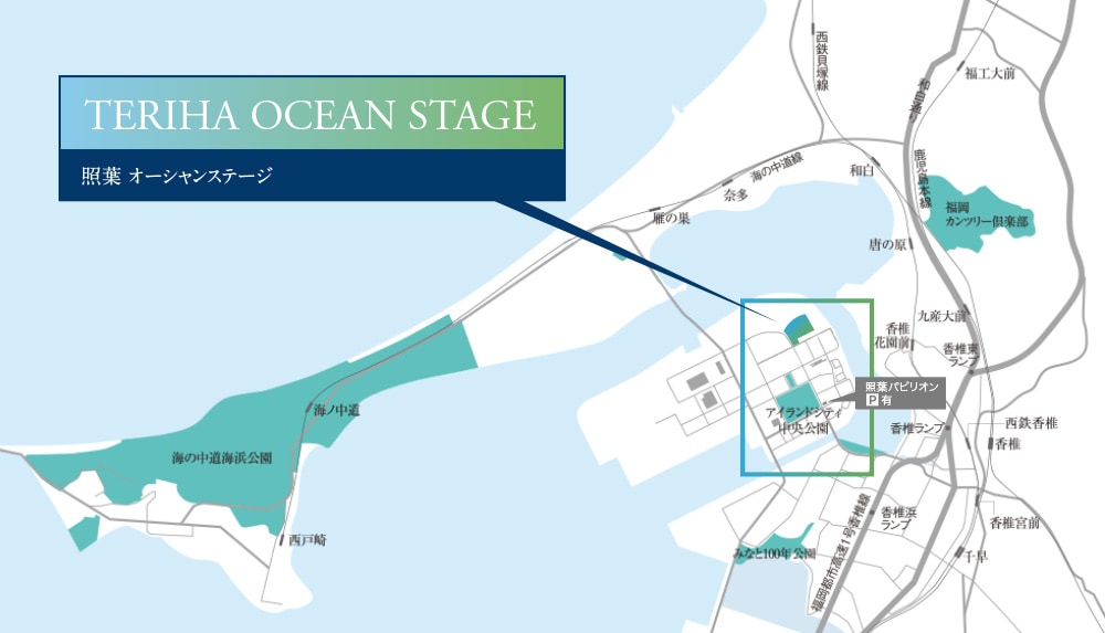 TERIHA OCEAN STAGE 照葉 オーシャンステージ